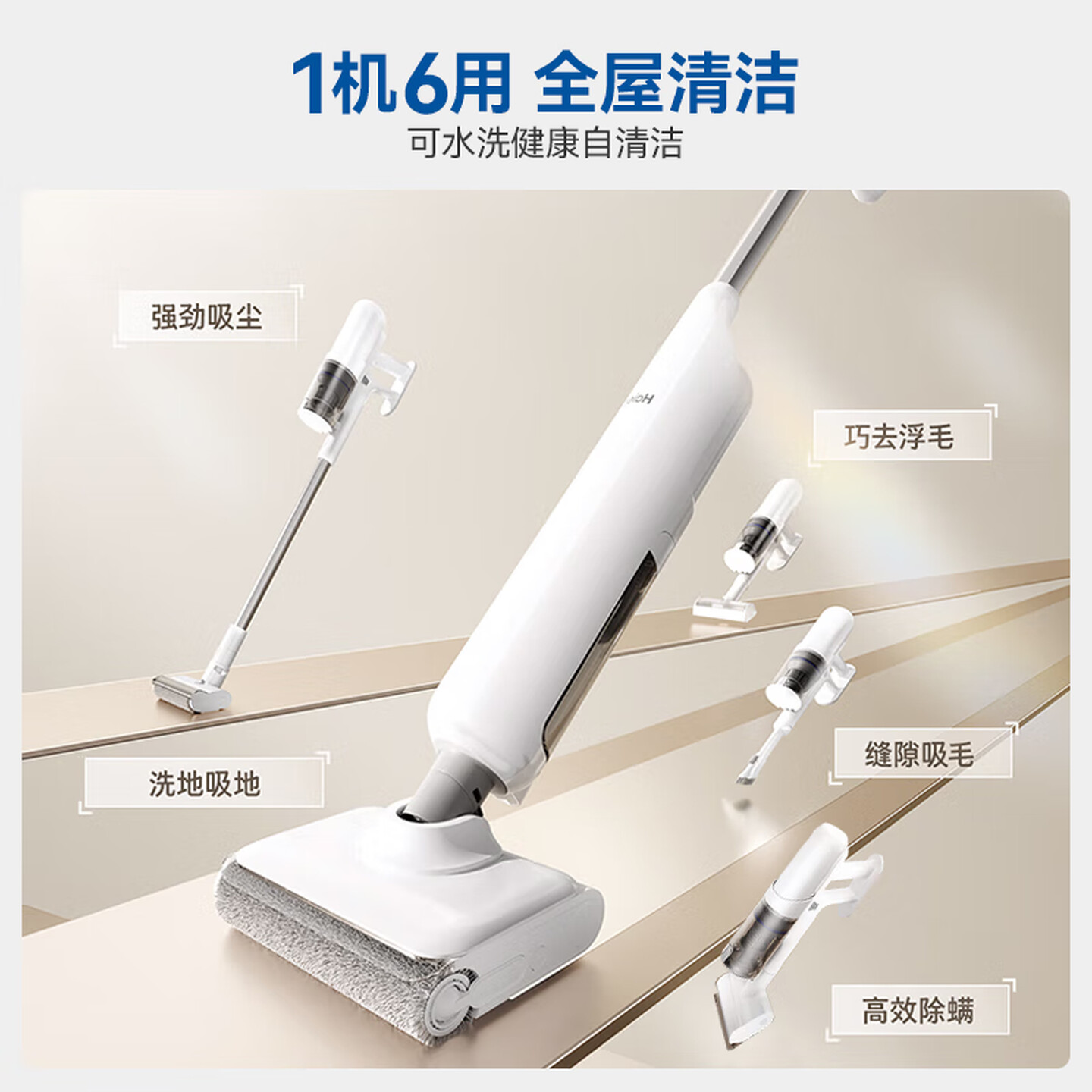 海尔(Haier)洗地机可水洗[1机6用 22000Pa大吸力 平躺防缠 热水洗]洗拖吸一体自动清洗RHXW-A3Mix高清大图
