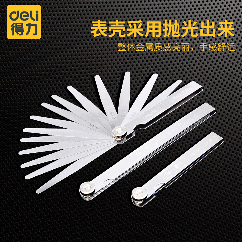 得力(deli)不锈钢塞尺 楔形单片 14件套塞尺0.05-1.00mm(DL9501)2把装 1件(2件起送)