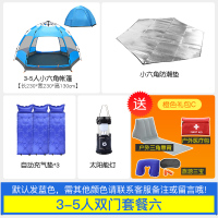 森行者 户外多人免搭自动帐篷 六角帐篷5-8人大帐篷野外露营双层液压弹簧帐篷 公园聚会家庭使用 防雨防晒