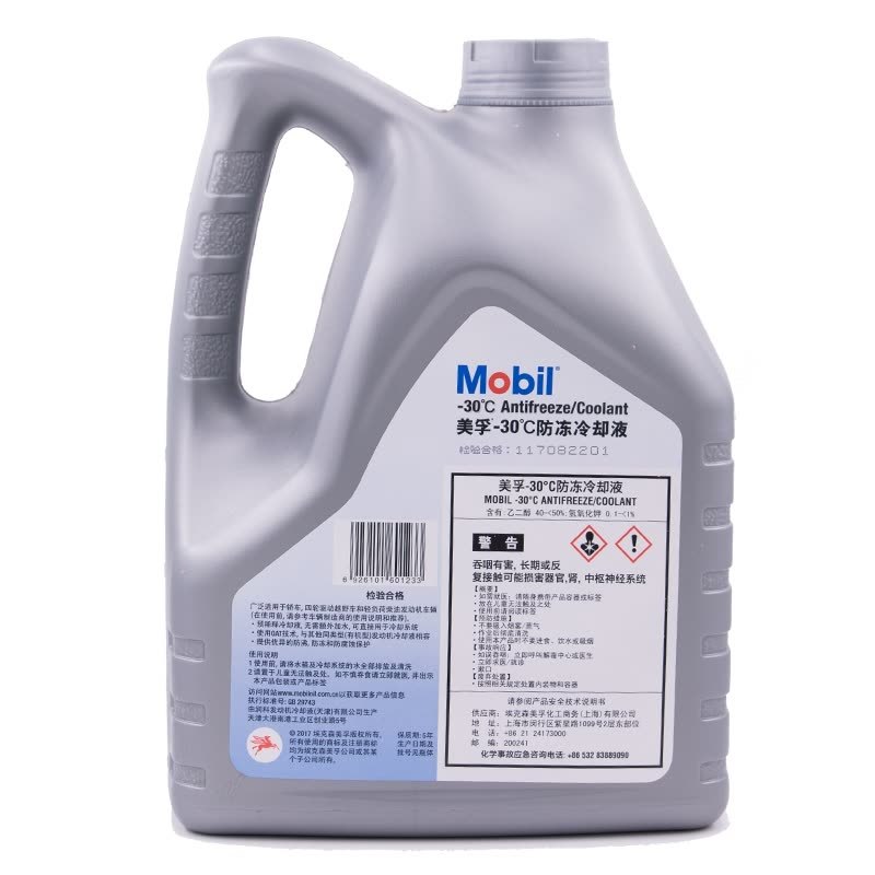美孚(Mobil)汽车四季红色通用发动机防冻液冷却液水箱宝 美孚防冻液-30℃ 4KG