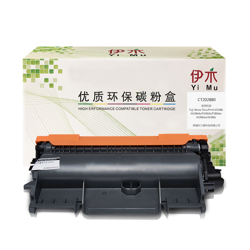 伊木适用施乐ct202880粉盒施乐m248bm248dbp248dbp288dwm288dw墨粉盒