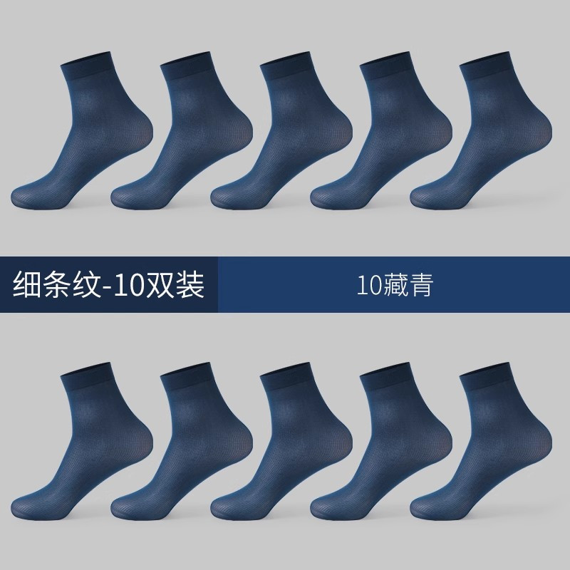 恒源祥男士夏薄款防臭冰丝男袜夏季超薄袜子男中筒透气夏天短丝袜