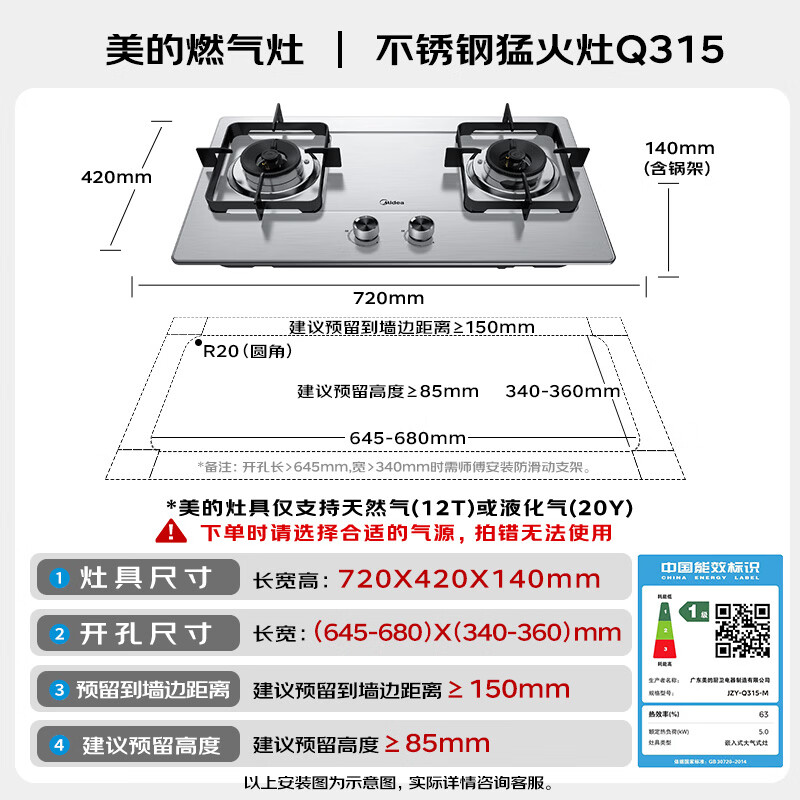 美的(Midea)燃气灶 双灶具 家用5.2kW猛火灶台嵌两用 不锈钢面板 线性精控 一级能效 Q315高清大图