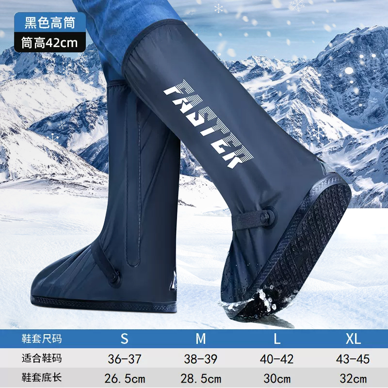 正雨防雪鞋套玩雪装备防水防滑雪地冬天脚套雨鞋加厚男女儿童登山9063 更快【冬季必备+加厚防滑】 M