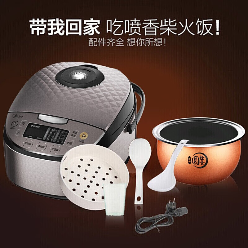 美的(Midea)MB-RS4057电饭煲电饭锅4L智能预约电饭煲匠铜圆灶釜内胆家用电饭煲高清大图