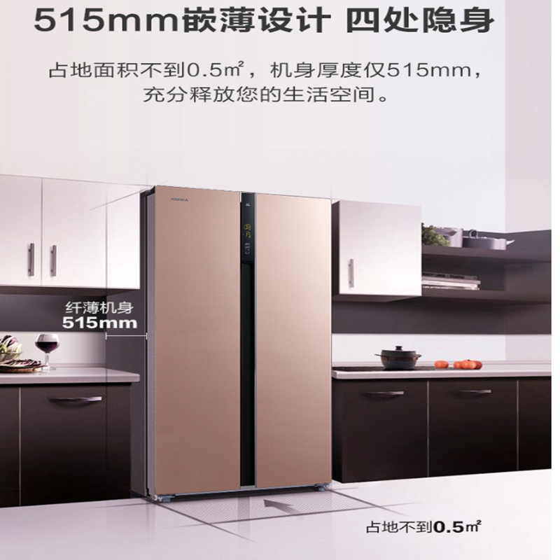 康佳(KONKA)冰箱BCD-408WD5EBX
