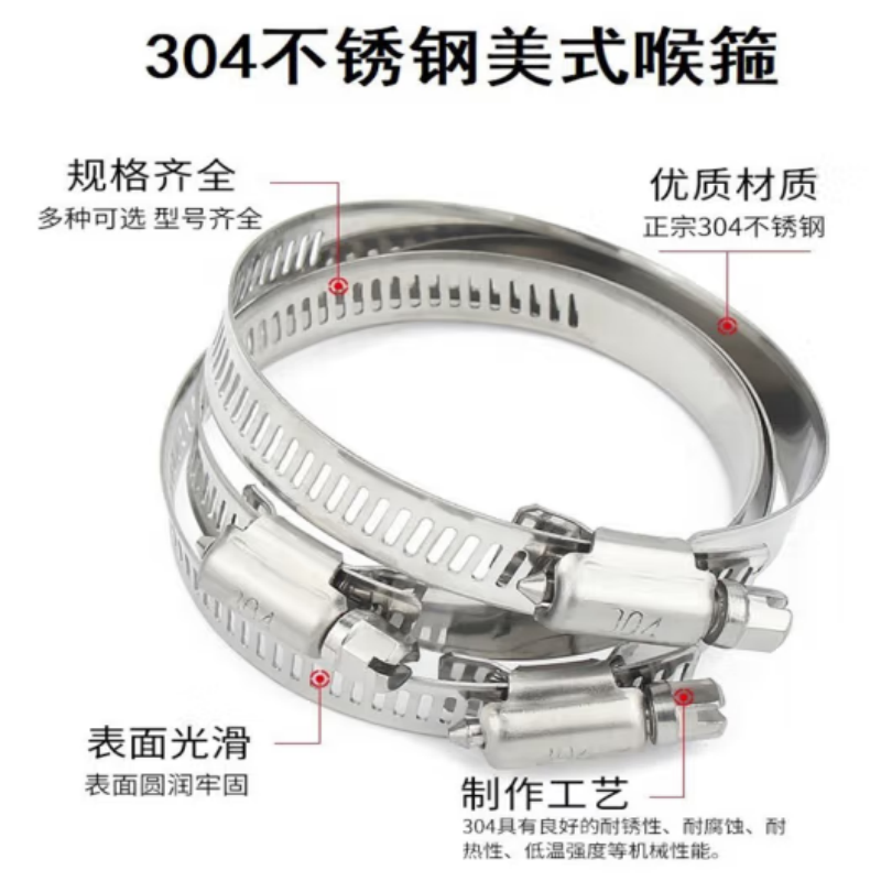 不锈钢喉箍卡箍 304不锈钢喉箍卡箍煤气管道抽油烟机水管卡箍 喉箍190-210mm 货期5-10天