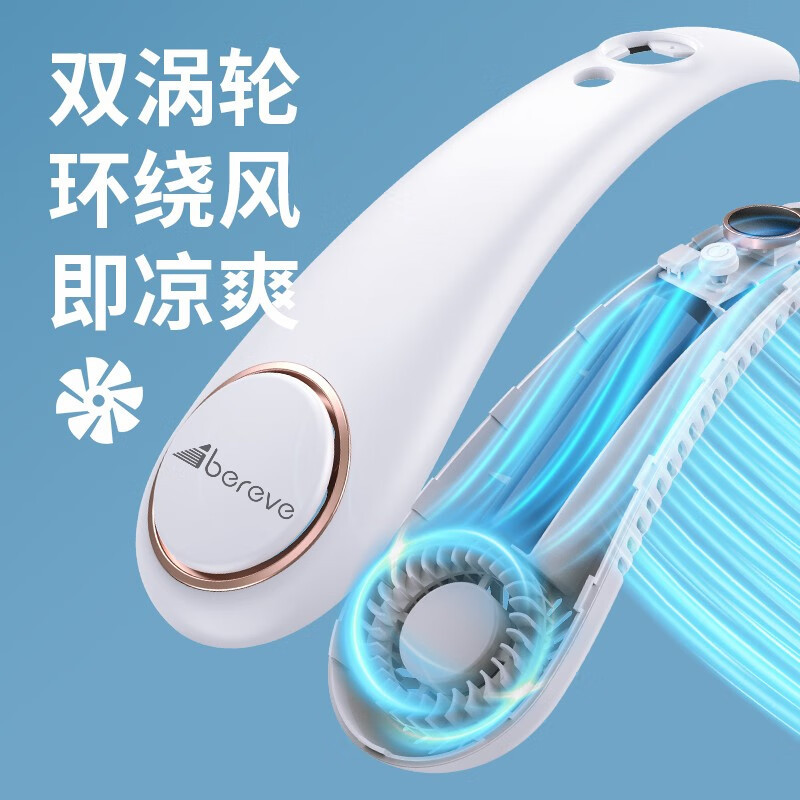 艾贝丽 无叶挂脖风扇 办公室小型小风扇随身静音便携无叶type-c充电 ABL-BZ72高清大图