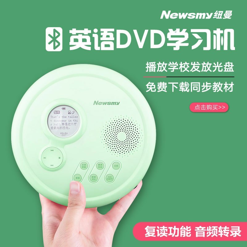 纽曼新款L560 DVD播放机蓝牙cd英语学习机便携式随身听小学生初高中家用插卡U盘光碟复读机听力家教机数码MP3视频