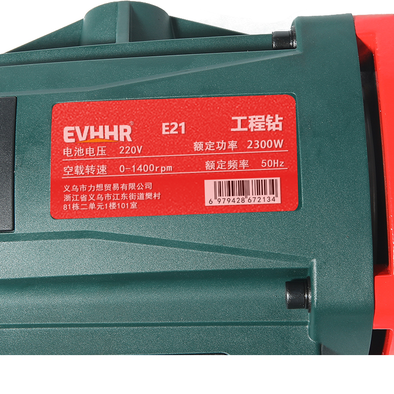 EVHHR 工程钻 E21 台高清大图