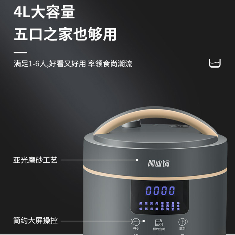 洛贝(luby)LBA-4EPP02 阿迪锅 4L电压力锅 全自动多功能 智能家用压力锅 双胆高清大图