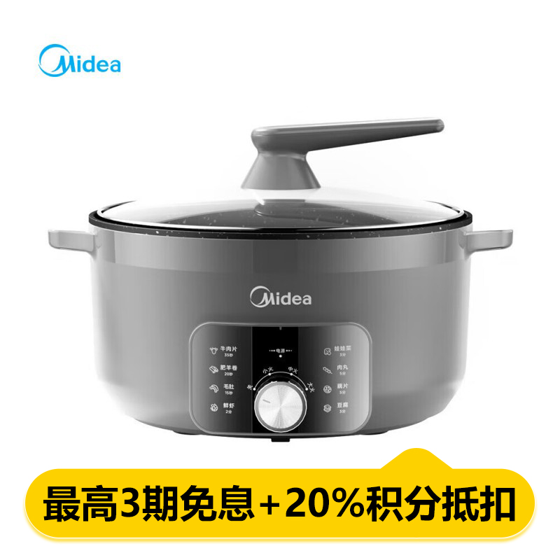 美的(Midea) MC-DHE3008T 电火锅