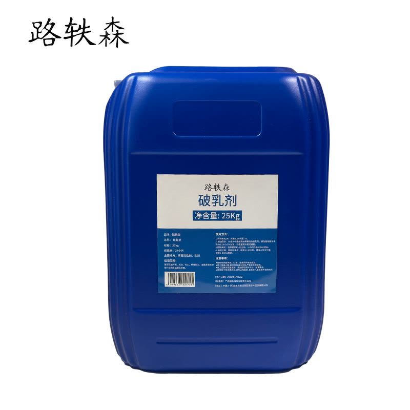 路轶森 破乳剂 25Kg 桶图片