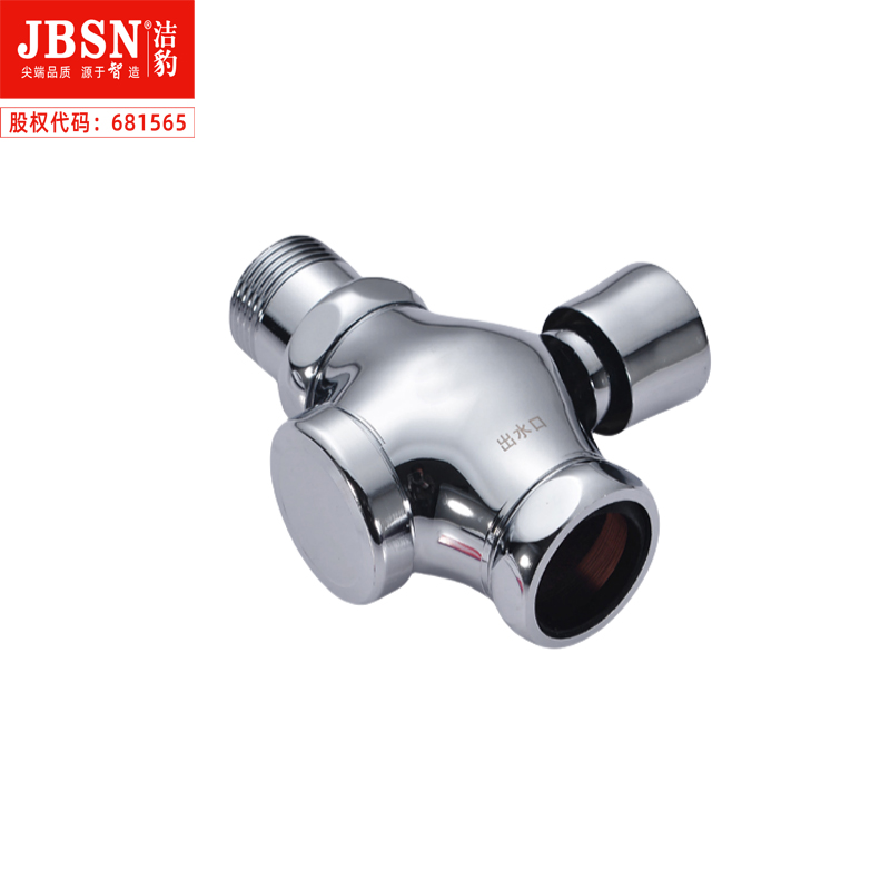 洁豹水暖全铜大便延时阀高清大图