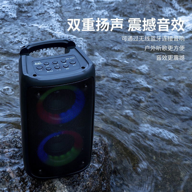 猫博仕MAROBSHR 蓝牙插卡音箱 户外K歌 便携音箱DH-2404