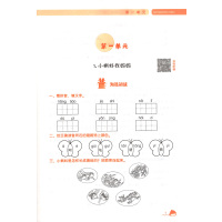 2020尖子生题库二年级上册语文人教版教辅导书 小学2二年级上册语文同步教材全解练习题资料课时作业本天天练辅导学习工具书