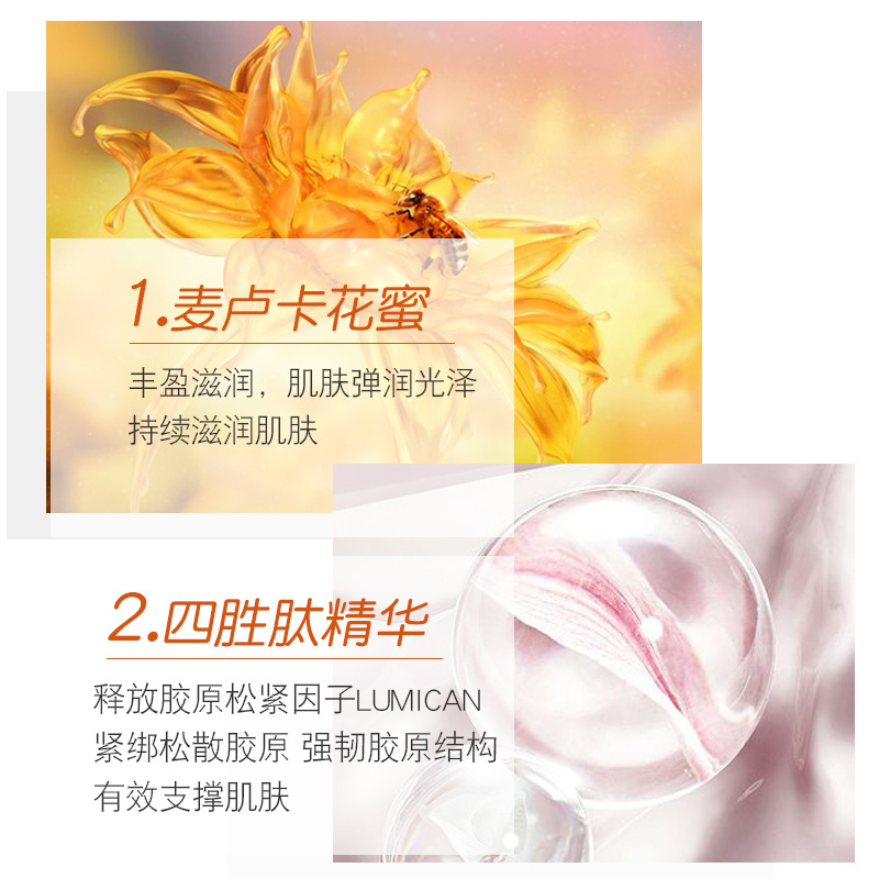 欧莱雅金致臻颜花蜜奢养乳液110ml补水滋润保湿露弹润淡纹紧致