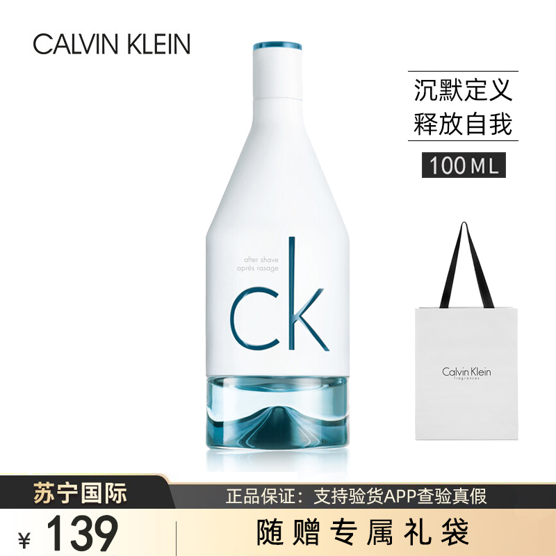 凯文克莱(CalvinKlein)CK香水 IN2U因为你喜欢你 男士淡香水 100ml