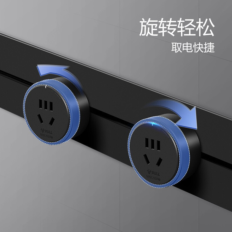 公牛(bull)轨道插座公牛移动轨道插座厨房专用电力滑轨插排家用多功能明装无线排插