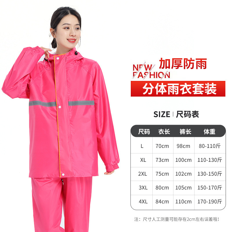 水龙珠(SHUILONGZHU)雨衣雨裤套装男女雨衣春反光单层牛津布分体雨衣可定制LOGO30件起订
