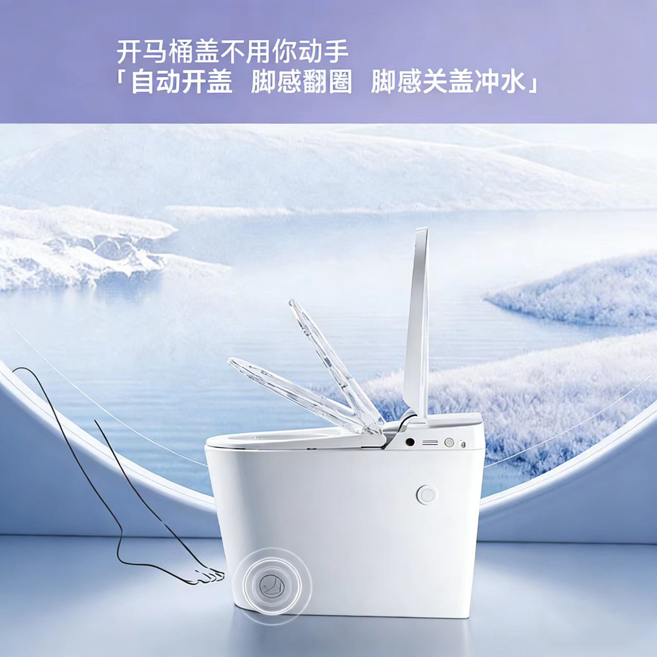 瑞尔特R&T智能马桶X70Link手机APP智联杀菌除臭自动开盖泡沫盾防溅防臭高清大图