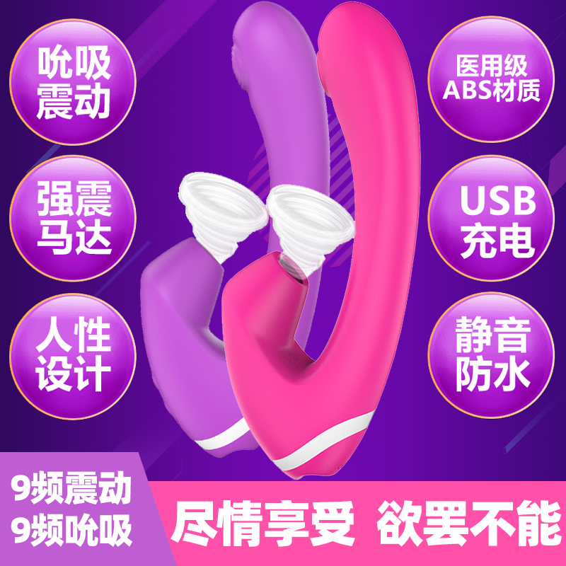苏小嘿 RABBIT兔儿吮吸震动棒