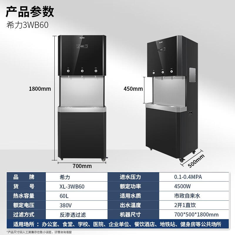 希力商用净水器大型净水设备商用开水器直饮水机设备3WB60