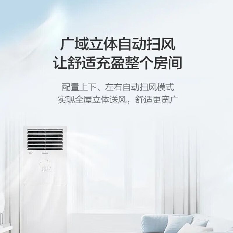 格力(GREE) KFR-72LW/(72536)FNhAc-B2JY01柜式空调(单位: 台,一价全包含3M铜管)