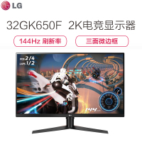 LG 32GK650F 31.5英寸2K 144Hz电竞1ms吃鸡游戏FreeSnyc升降旋转支架液晶电脑显示器
