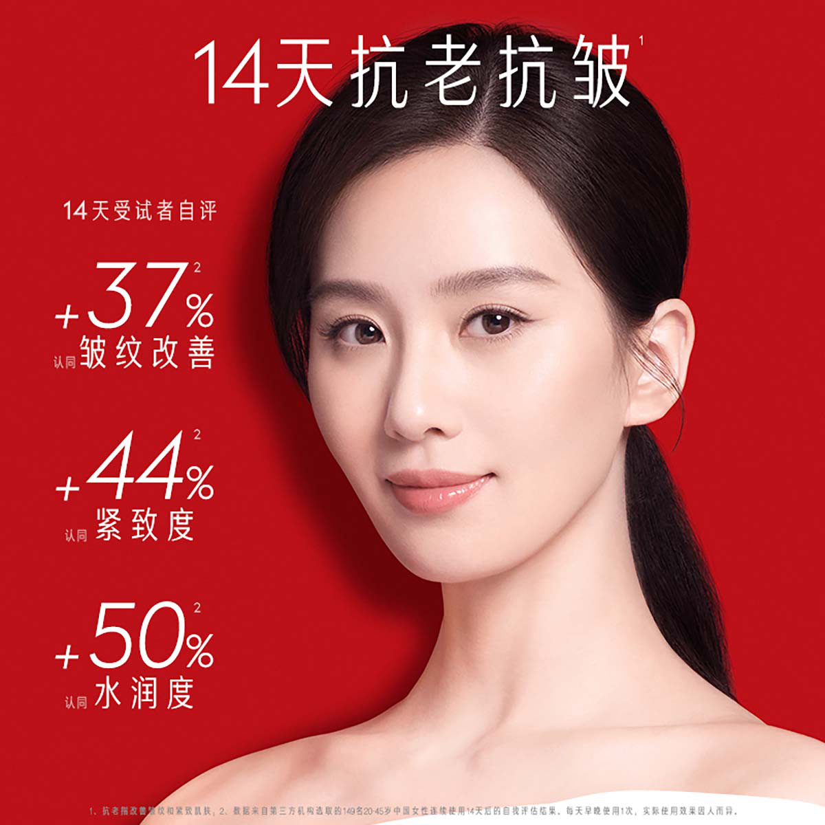 Olay玉兰油大红瓶面霜50g胜肽抗老抗皱补水保湿提拉紧致淡细纹滋润面霜女高清大图