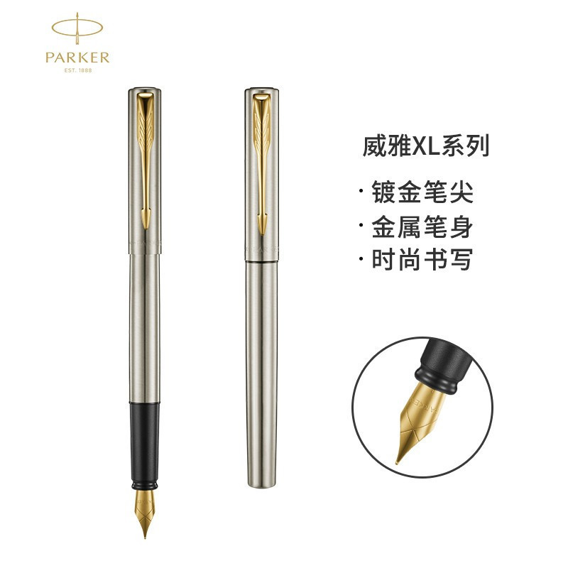 派克PARKER 钢笔 威雅系列XL钢杆金夹墨水笔 学生商务办公日常书写专用 0.5mm金属不锈钢F笔尖