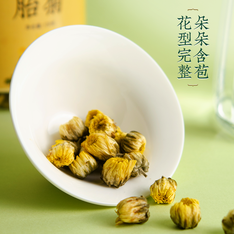 同世堂 胎菊50克 茶叶花草茶 菊花茶 桐乡胎菊