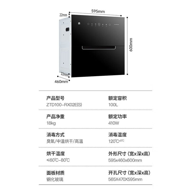 容声(RONGSHENG)消毒柜家用嵌入式消毒碗柜消毒烘干一体机家庭碗筷餐具消毒收纳柜餐具柜 二星级 RX02E(S)高清大图