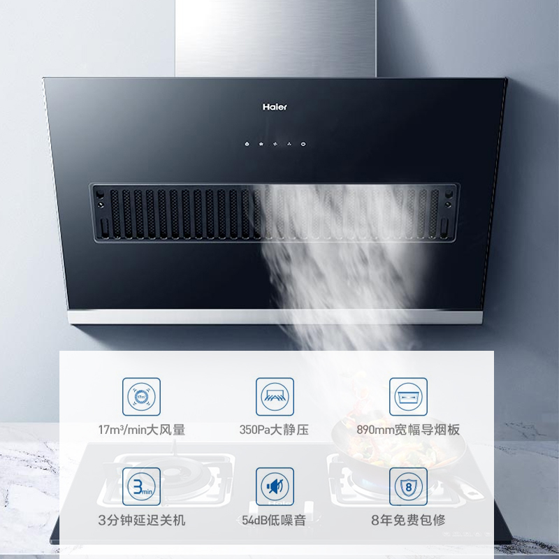 海尔(Haier)侧吸式抽油烟机17立方大吸力油烟瞬吸 3分钟延时关机CXW-219-C1900 海尔厨房电器
