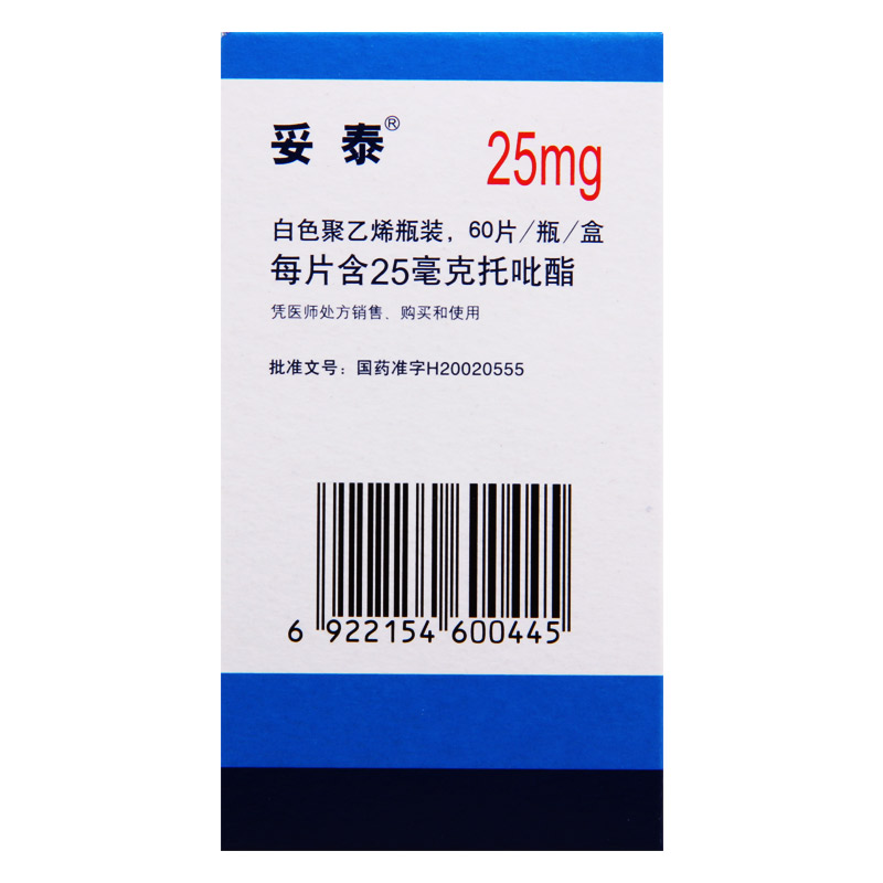 妥泰 托吡酯片 25mg*60片/盒高清大图
