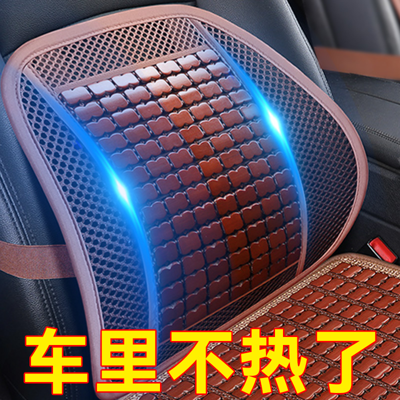 [补贴10%]汽车腰靠垫开车护腰靠背神器夏季座椅透气腰垫货车用坐垫凉垫单片高清大图