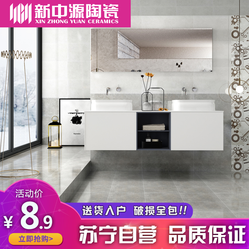 新中源陶瓷卫生间瓷砖地板砖厨房墙砖阳台300x600北欧浴室防滑地砖6099
