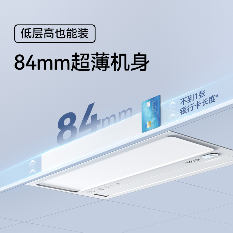 奥普(AUPU)浴霸S01MD AI恒温除臭浴霸变频风暖风灯照明排气一体智控浴室集成吊顶