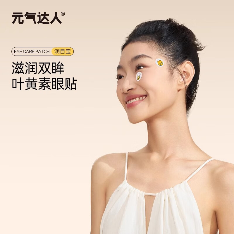 元气达人 KAKAO 润目贴 YQ00133桃子 20贴/盒高清大图