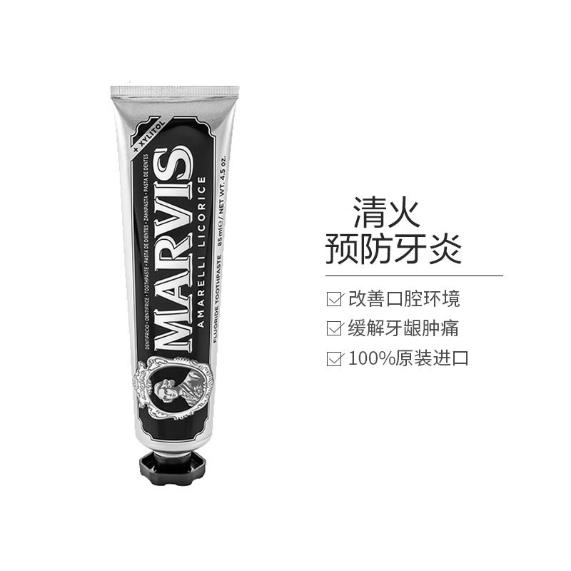 【甘草薄荷牙膏】Marvis玛尔斯 黑色甘草薄荷味牙膏85ml 清新口气 所有人群 【意大利进口】