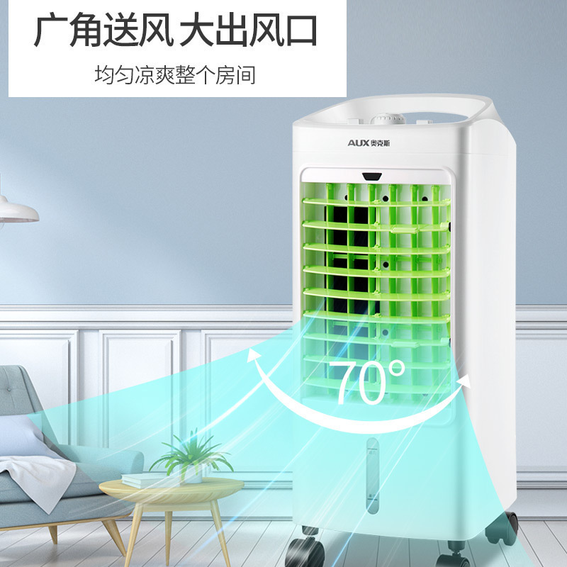 奥克斯(AUX)空调扇家里办公强效制冷加湿 广角摆页冷风扇 水冷气扇移动小空调扇