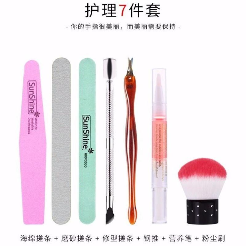 美甲工具套装抛光打磨指甲剪皮修型护理营养油初学者基础修甲 护理七件套
