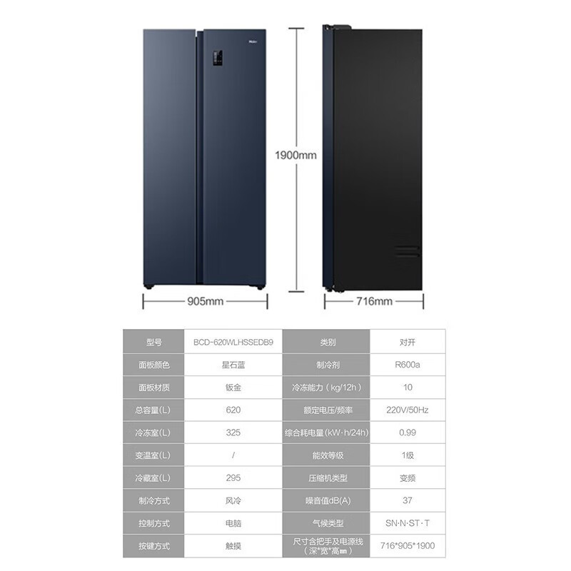 海尔(Haier)620升冰箱双开门对开门电冰箱一级能效双变频大容量超薄BCD-620WLHSSEDB9 单位:台