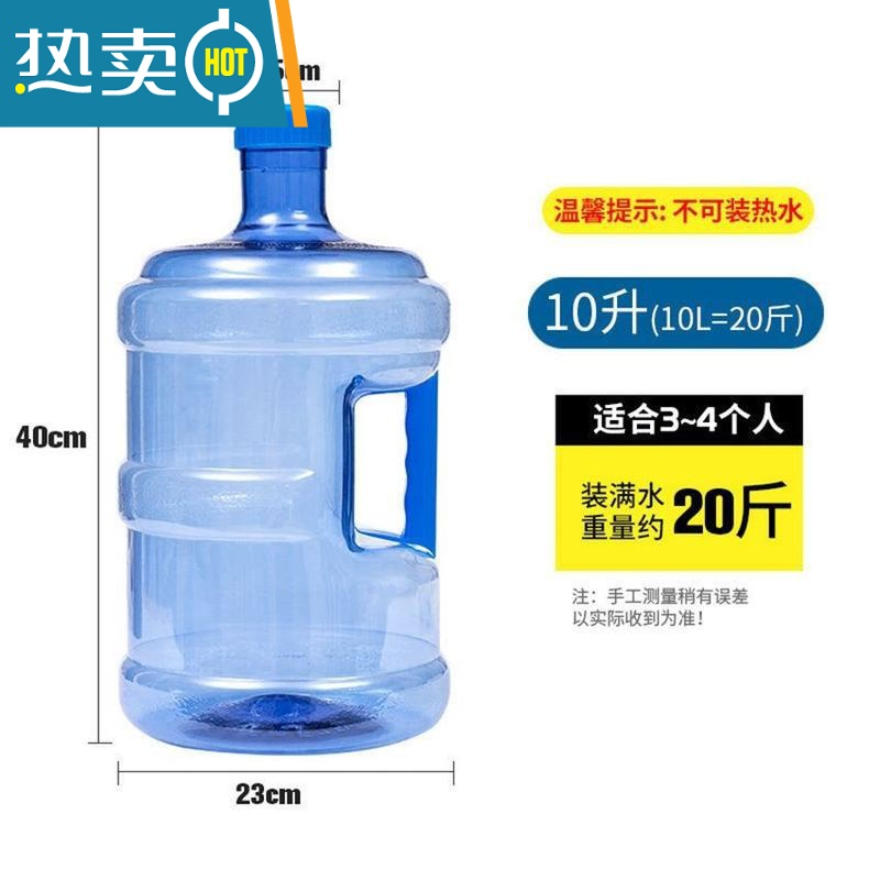 敬平桶装水桶饮水机水桶带盖家用小桶储水桶手提塑料打水桶纯净水水桶 5升PET带压水器高清大图