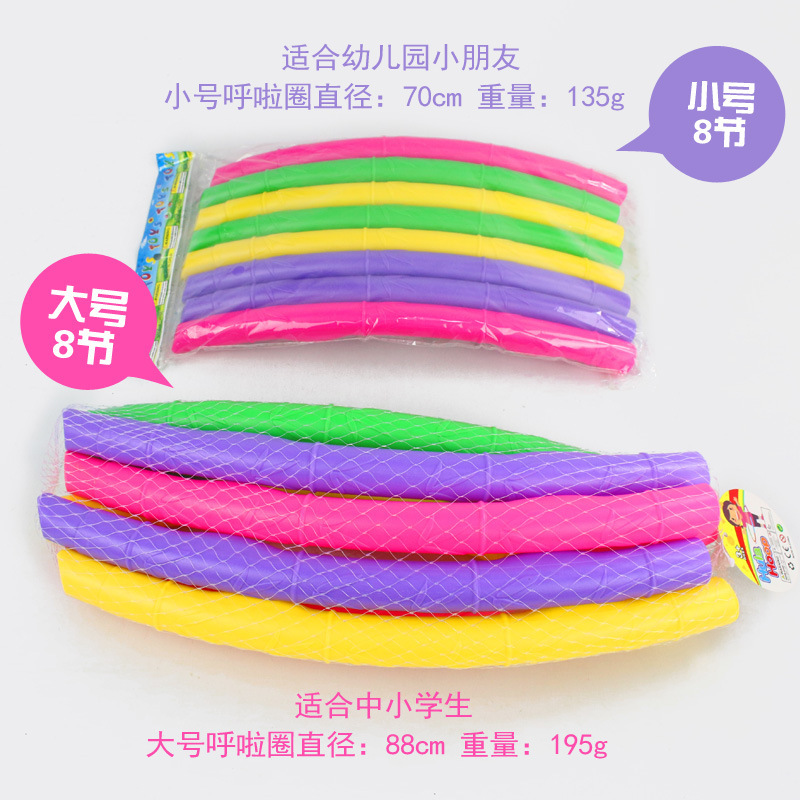 小孩儿童呼啦圈6岁幼儿园5初学者7小号可拆卸8小学生女专用呼拉圈