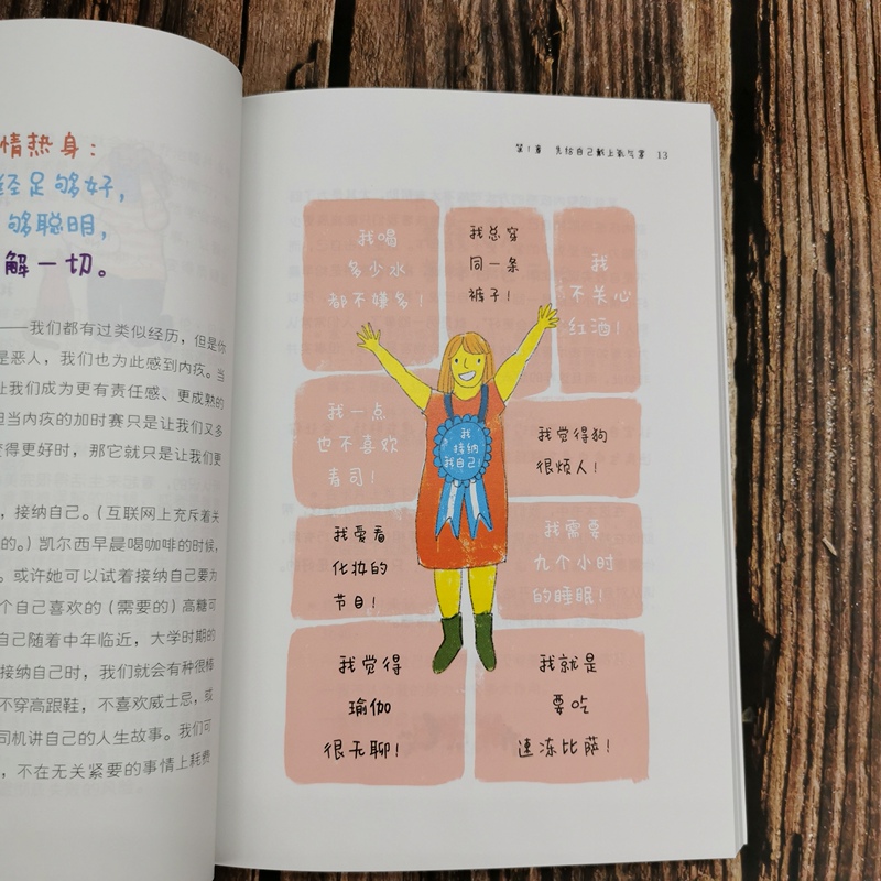 [正版] 恰到好处的安慰 一本教我们如何安慰他人的书 你明明很在乎 却不会表达 共情同理心倾听心灵疗愈情感自助心理学书籍高清大图