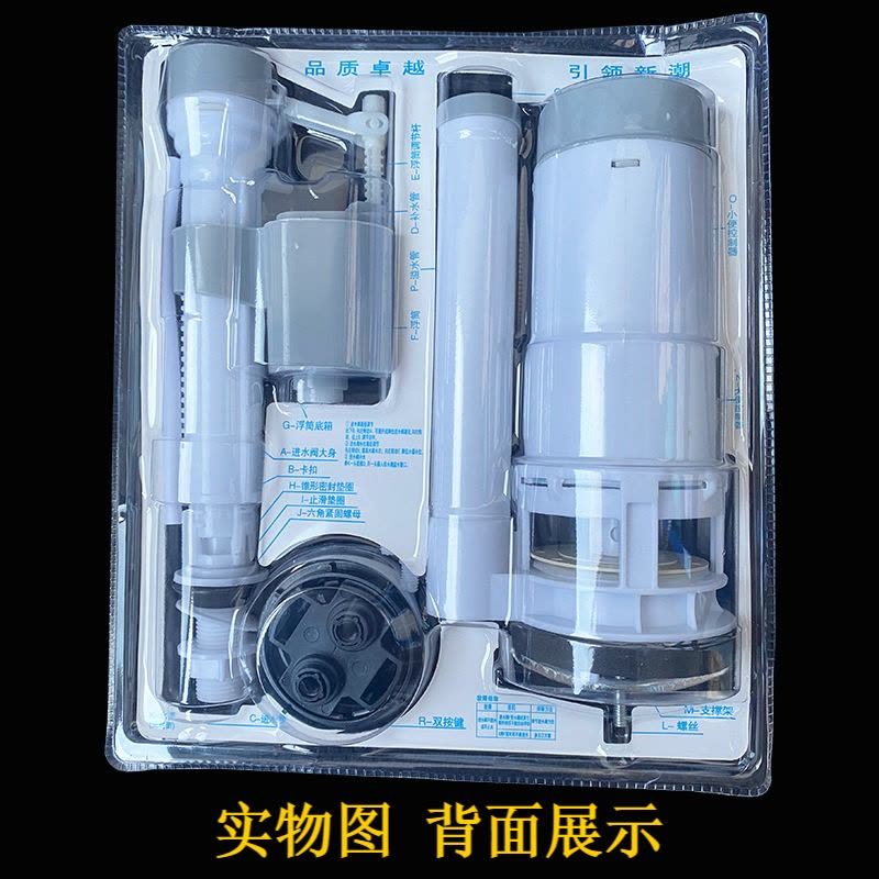 百里才 马桶三件套 马桶配件 套图片