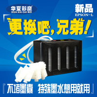 适用爱普生L351L353L358L360L455L363L565L551L558墨囊连供系统