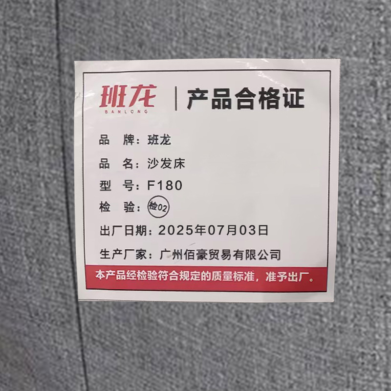 班龙沙发床F180张高清大图