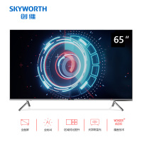 Skyworth/创维 65G650 65英寸4K超高清 HDR全面屏 智能语音电视
